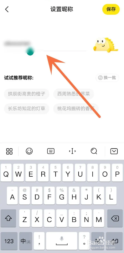怎么使用闲鱼APP修改昵称？