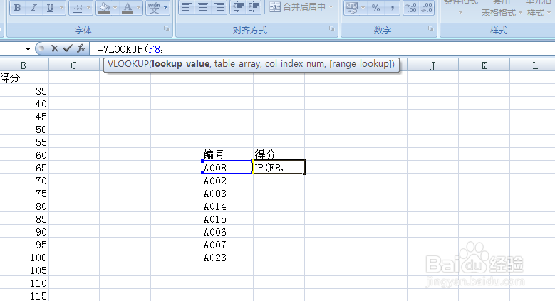 如何使用Vlookup函数