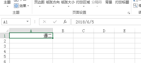Excel设置日期格式