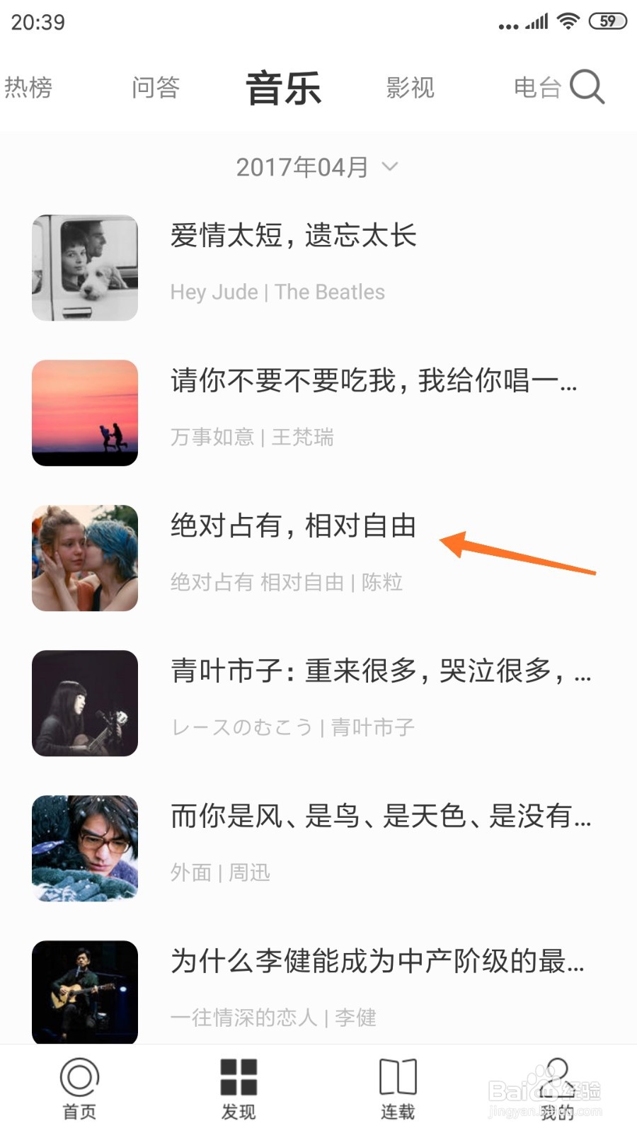 一个中怎么查看相对自由