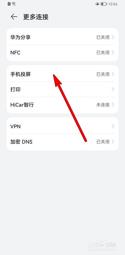 华为手机无线投屏怎么设置