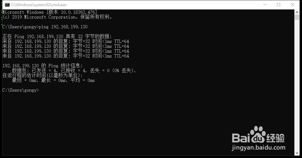 win10系统不能ping通vmware虚假机解决办法