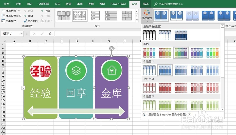excel2016如何创建SmartArt连续图片列表