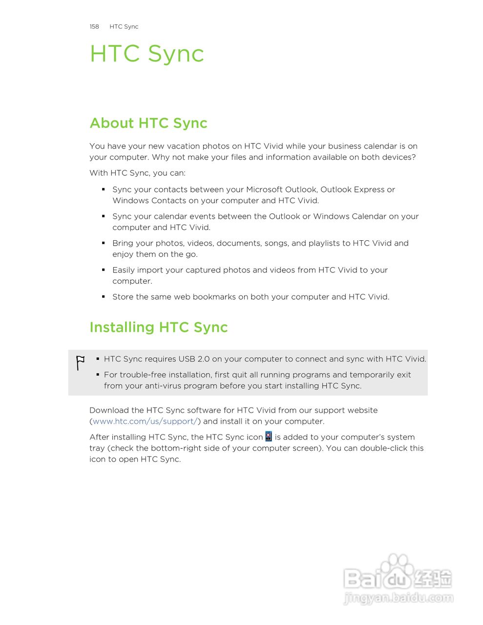 多普达HTC Vivid手机说明书:[16]
