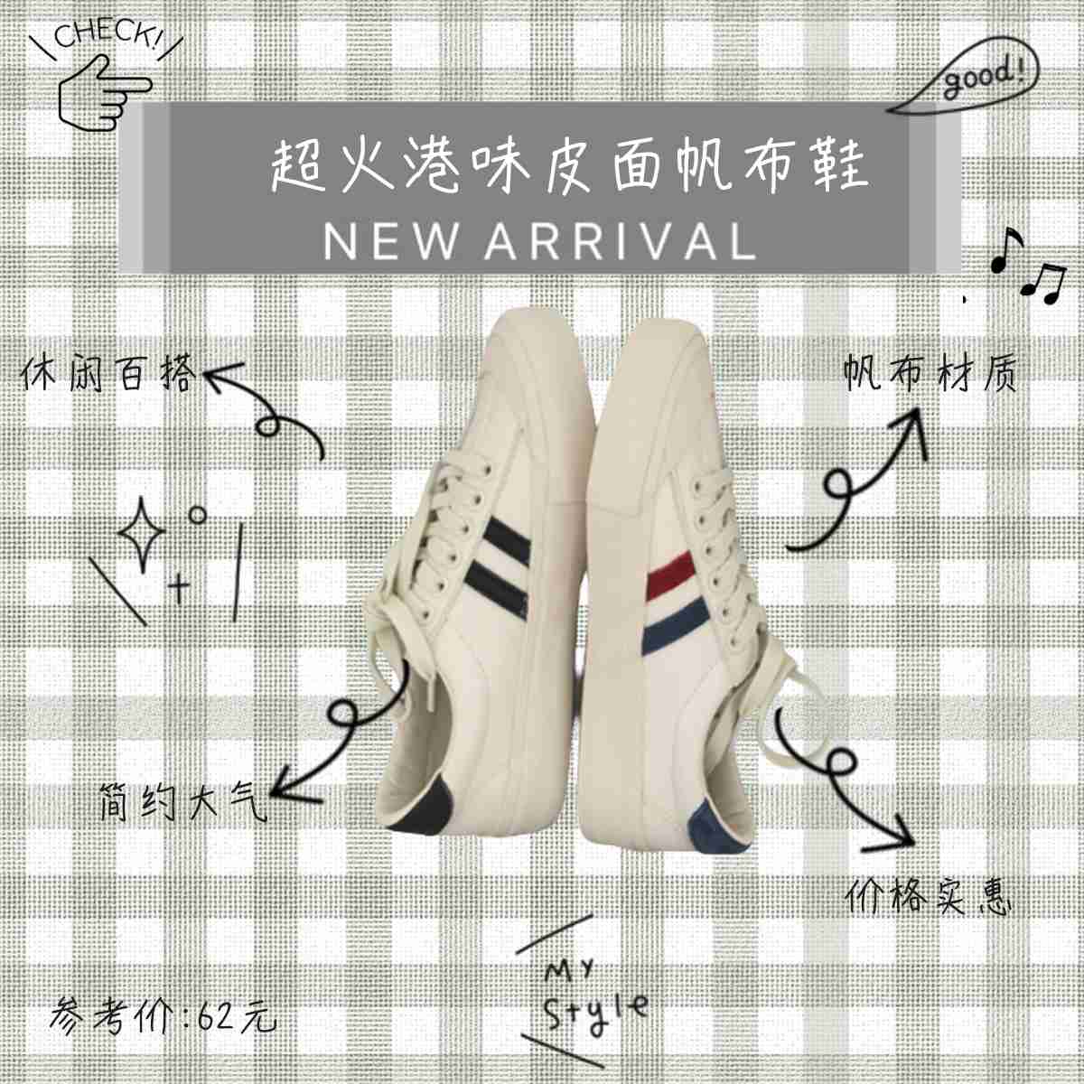 超好看的四款帆布鞋，学生党看过别错过