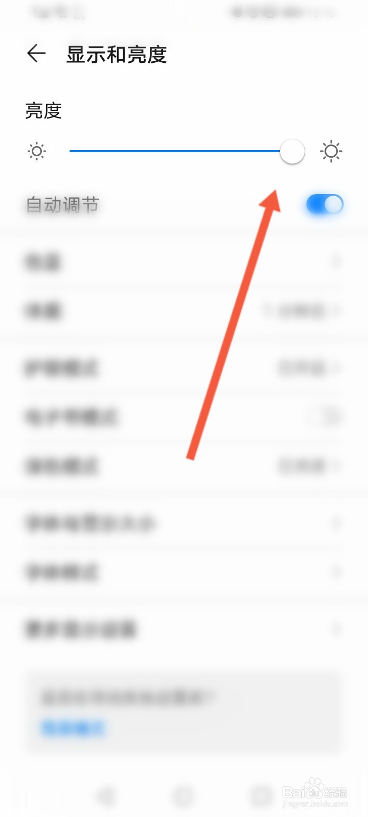 华为亮屏在哪设置