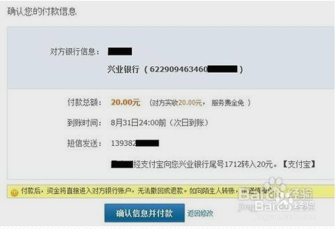 支付宝转账到银行卡不到账怎么办
