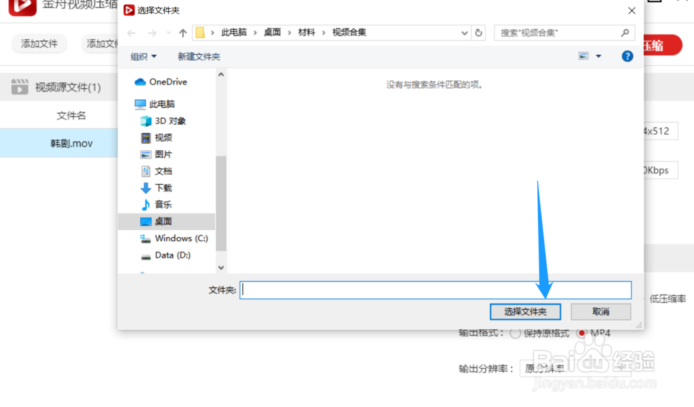 教你快速压缩爱奇艺视频大小