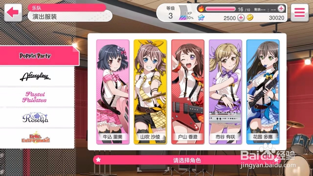 bang dream 攻略