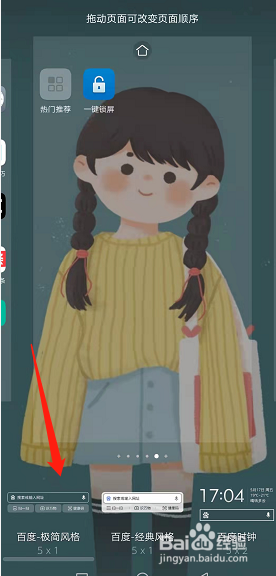 华为窗口小程序添加