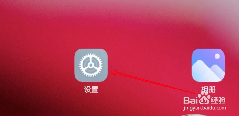 小米11怎么设置开启勿扰模式？