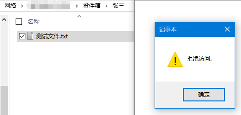 Windows如何设置文件投件箱