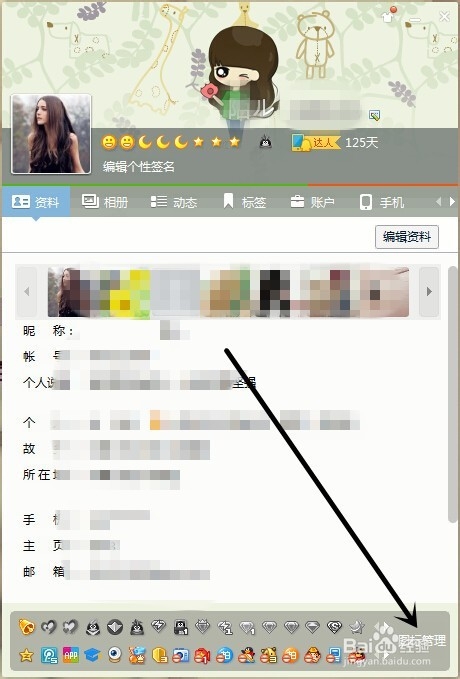 如何快速隐藏QQ图标。