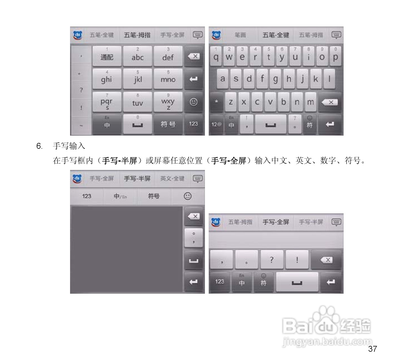 中兴N880E CDMA2000数字移动电话机使用手册:[4]