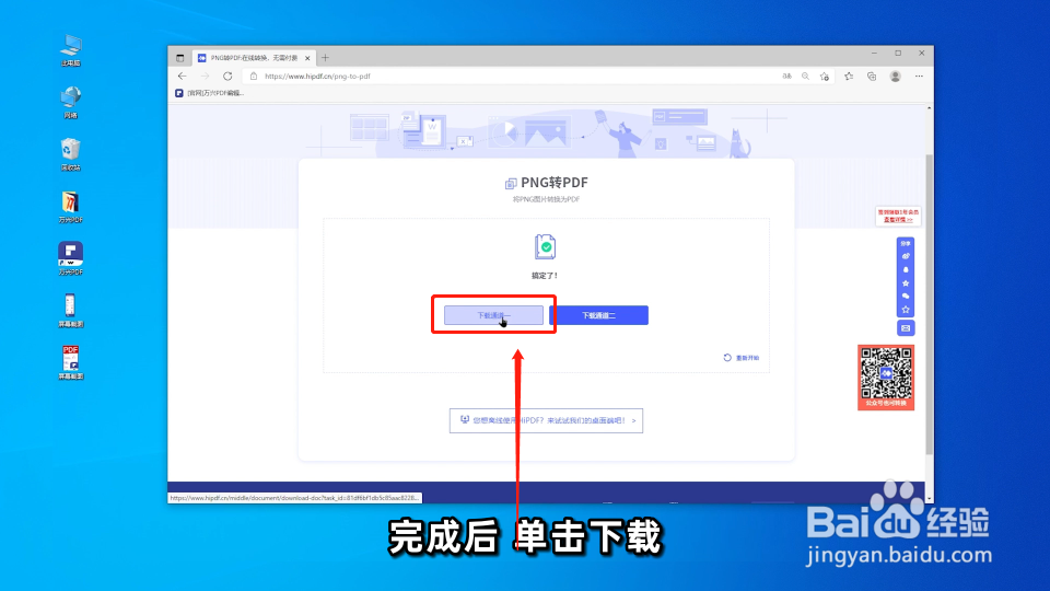 如何将屏幕截图转换为PDF文件?