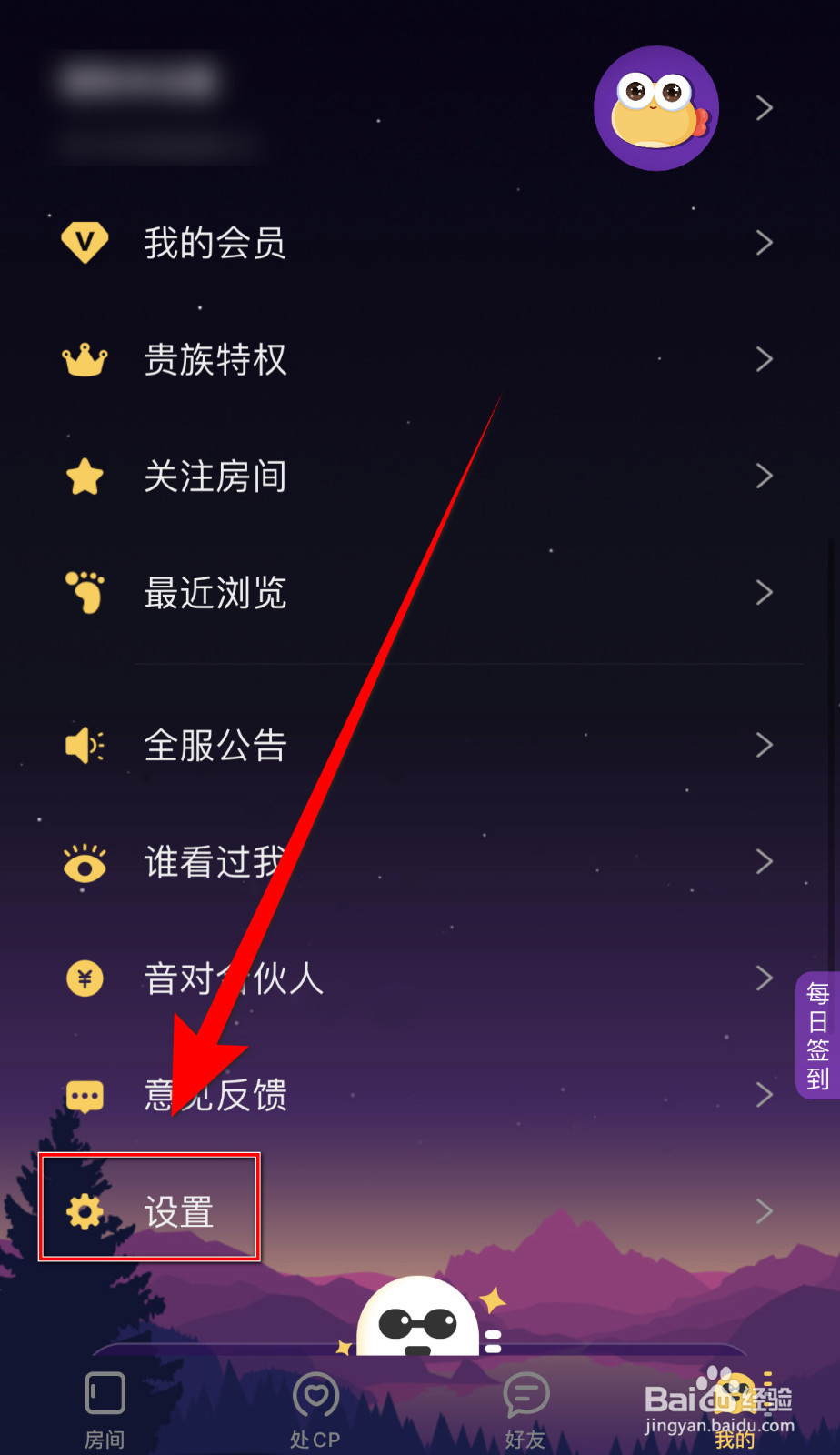 怎么停用音对不想处CP