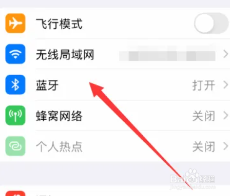 苹果14pro怎么连接无线耳机