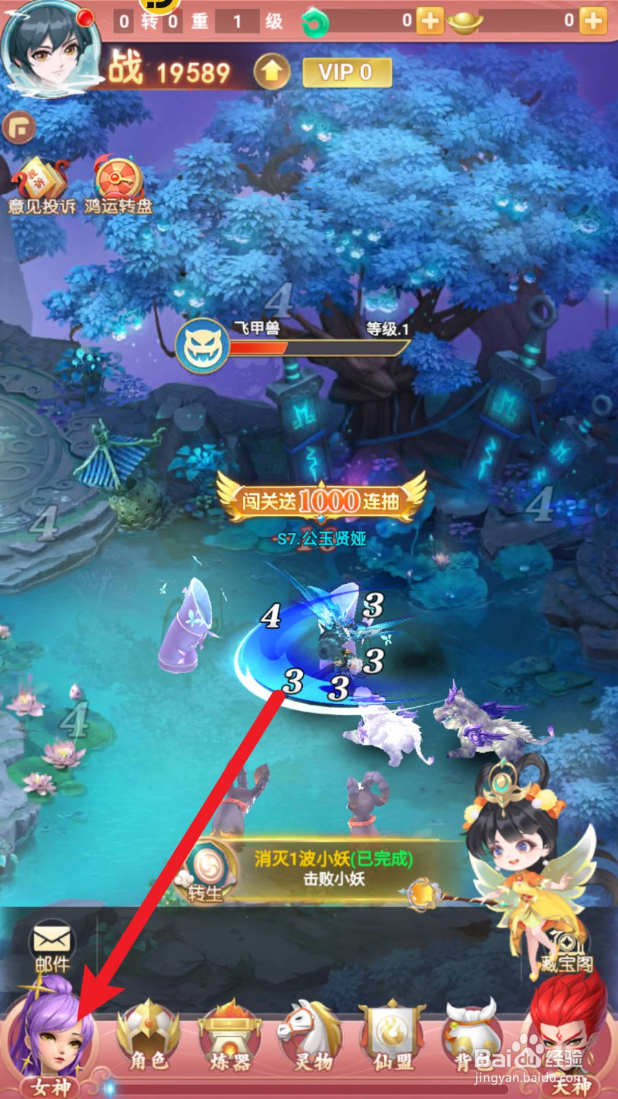 山海剑途怎么领取元宝