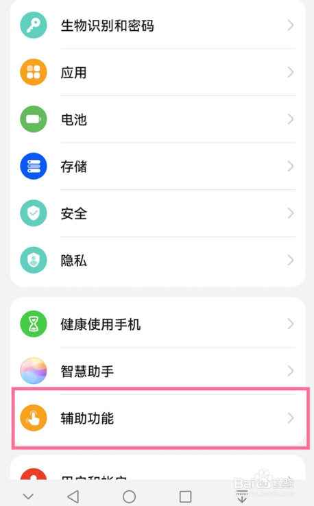 华为nova5iPro怎么设置抬手亮屏