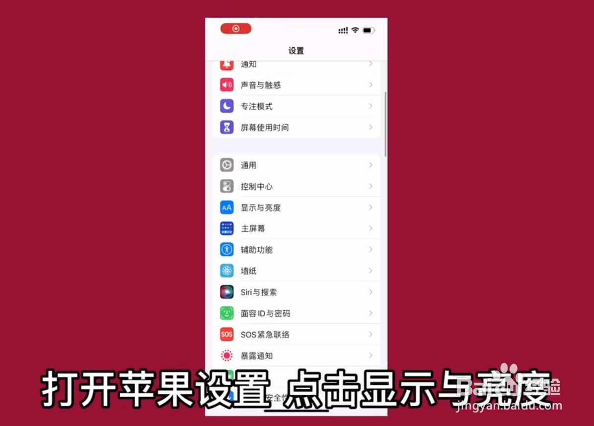 苹果手机怎么设置深色模式