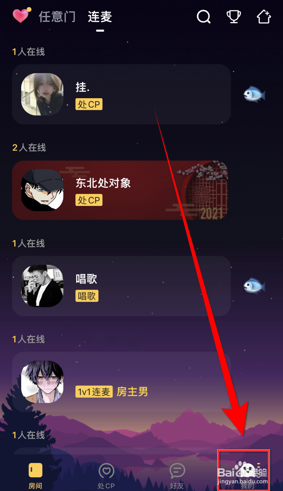 怎么停用音对处cp请求通知
