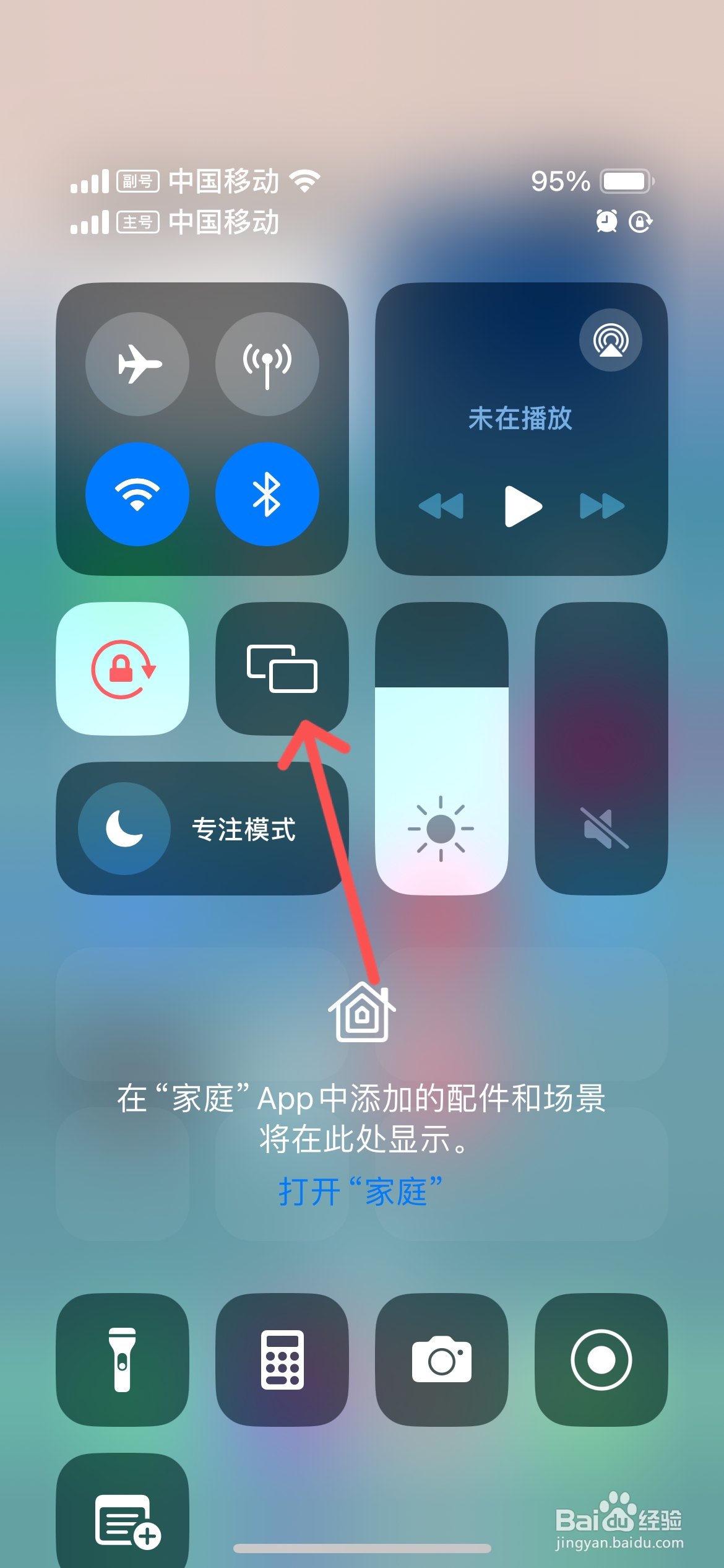 iphone怎么连接电视投屏
