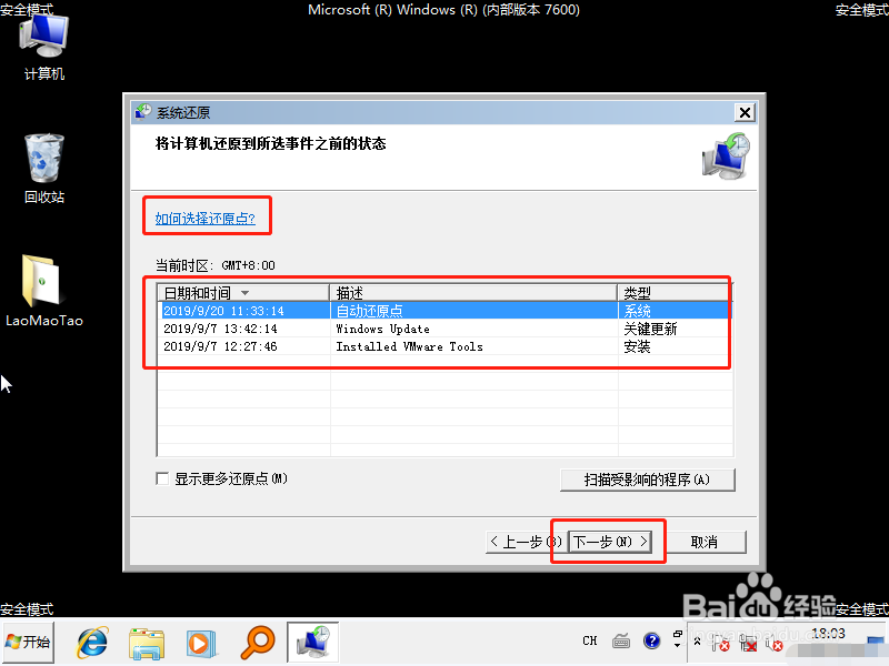 U盘装win7系统出现黑屏怎么办？