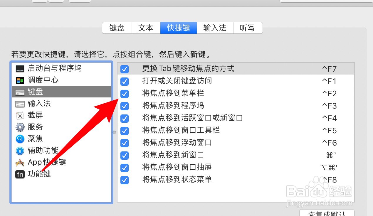 苹果电脑键盘怎么使用