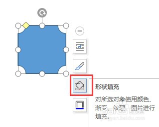 Word文档如何让插入的缺角矩形内部没有填充颜色