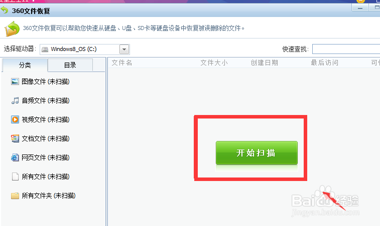 该怎样恢复回收站清空的文件