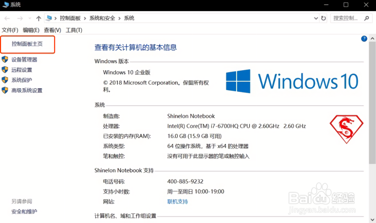 如何解决忘记administrator账户密码的办法