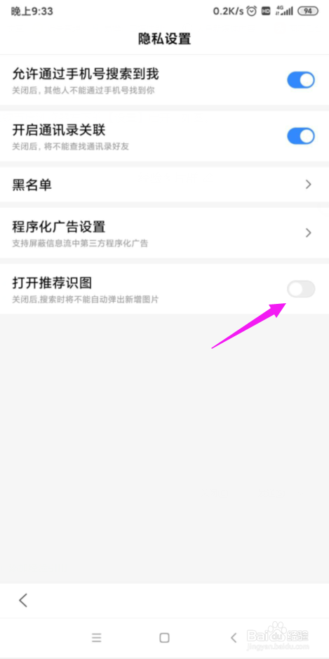 百度浏览器不能识图了怎么办