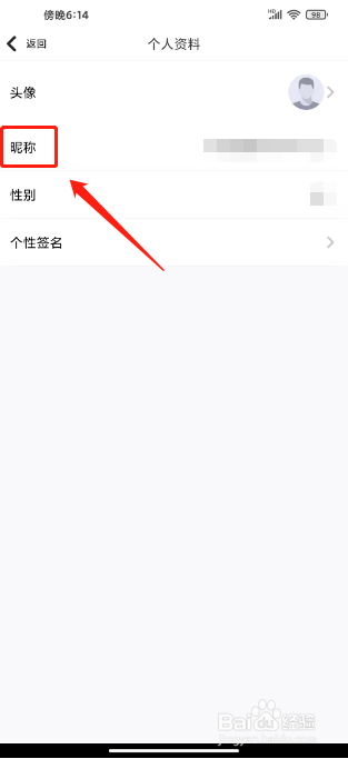 世界杯足球直播怎么修改昵称