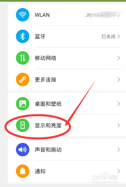 华为P30如何设置显示实时网速