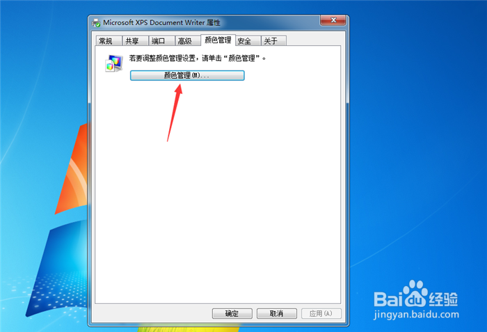 怎么调整打印机的颜色