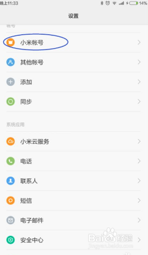 支付宝无障碍功能怎么开启