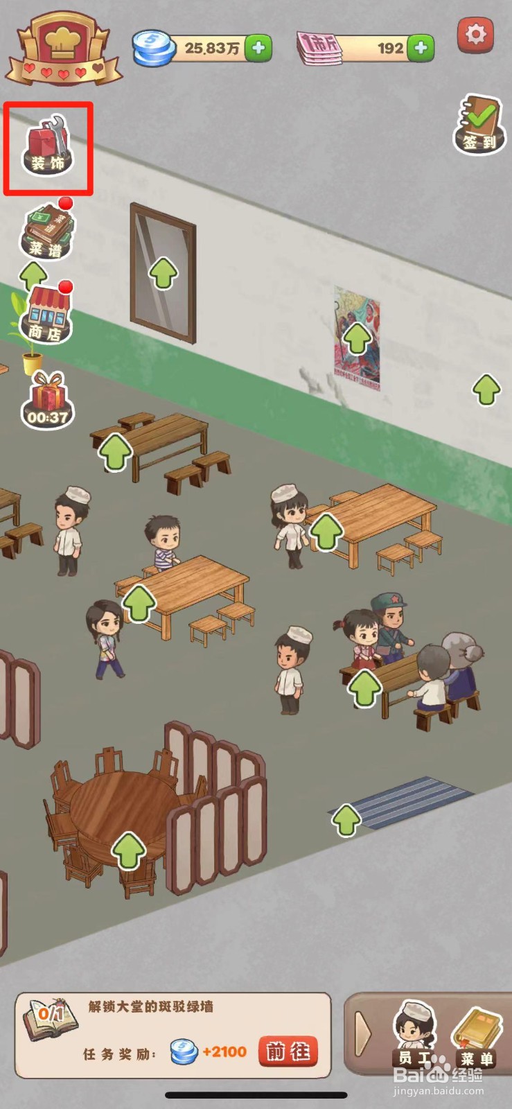 那个年代的饭店如何解锁斑驳绿墙