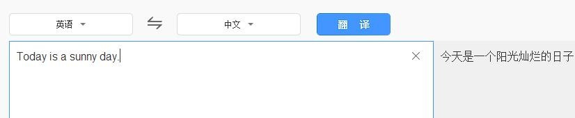 语言翻译工具——百度翻译