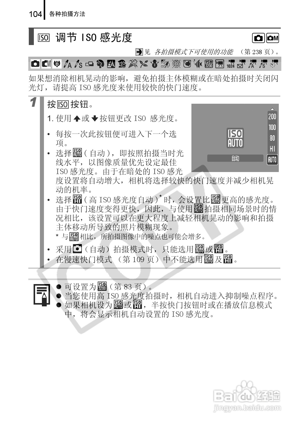 佳能DIGITAL IXUS 960 IS数码相机使用说明书:[11]