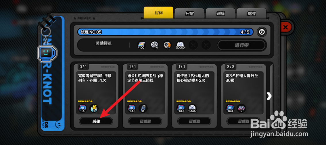 绝区零怎么解锁零号空洞旧都列车