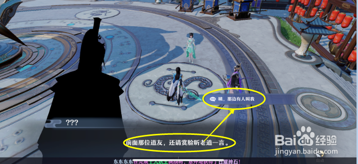 梦幻新诛仙碧瑶掠阵任务怎么做