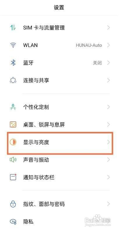 真我gt字体尺寸如何更改