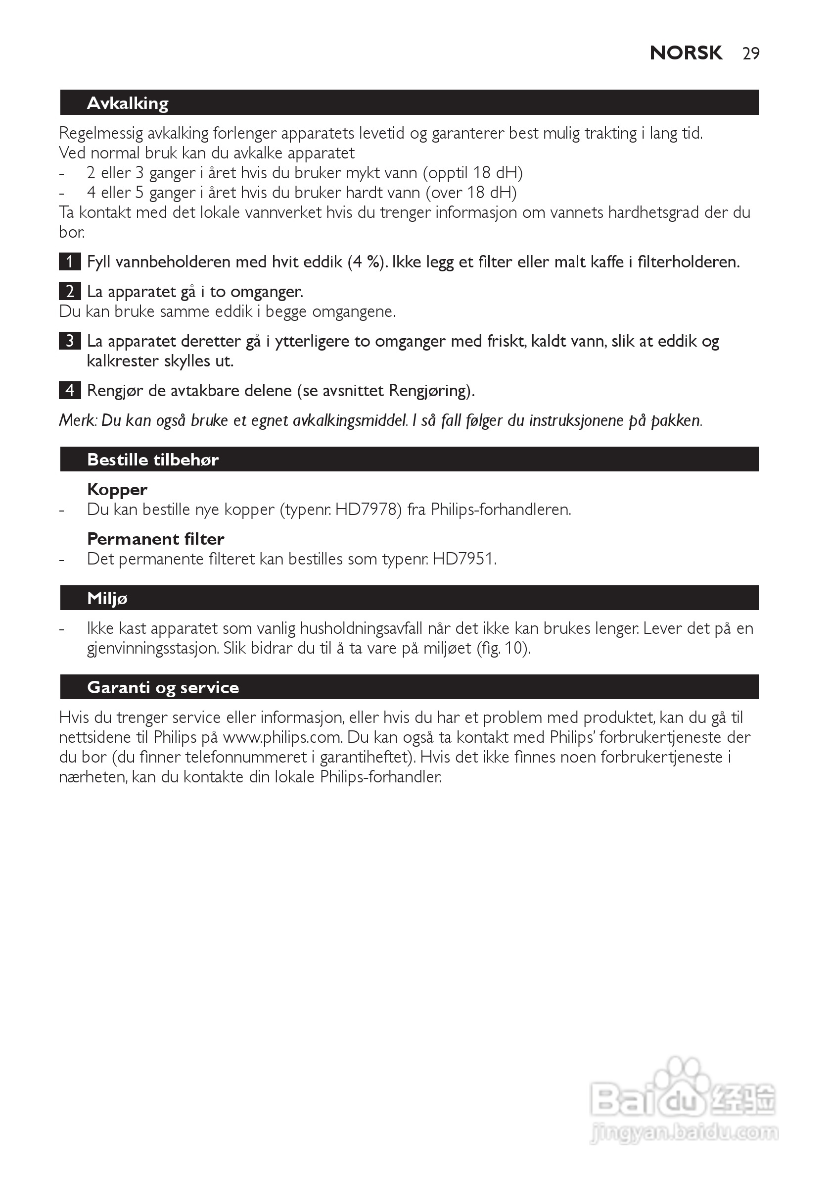 PHILIPS HD7140咖啡机使用说明:[3]