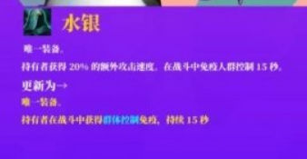 金铲铲之战双城之战赛季装备重做