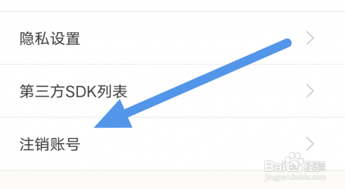 古诗词典APP怎样进行注销账号操作?
