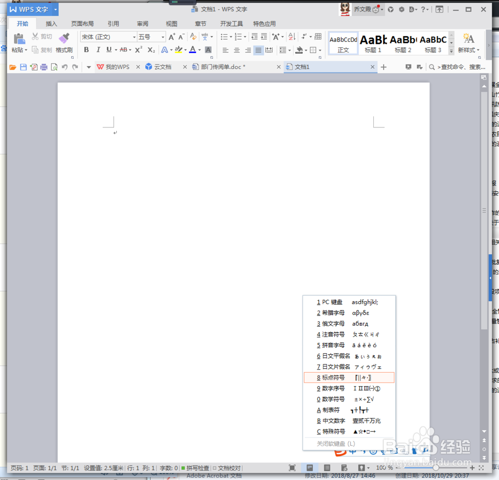 在Word、Excel中如何输入六角括号〔〕