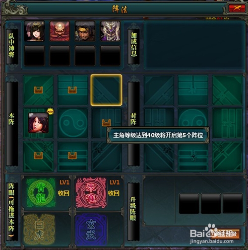 别来玩狼牙阵法如何使用介绍