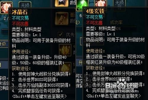 真武封神装备升级进阶详解
