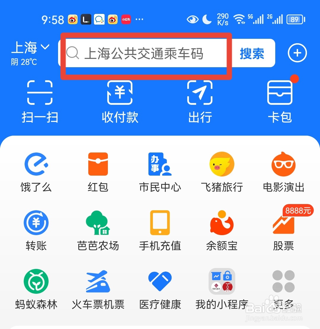 怎么在支付宝上给自己申请办理异地医保备案