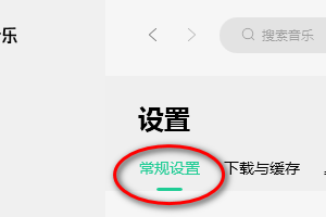 如何将QQ音乐设置为默认播放器
